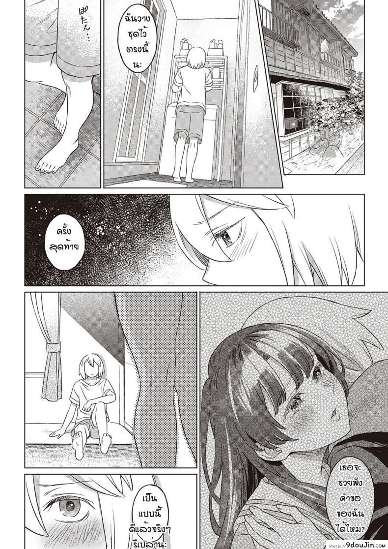 อ่านโดจิน [Miyama] Kohakushoku no machi sakuraga ita kisetsu แปลไทย หน้าที่ 16