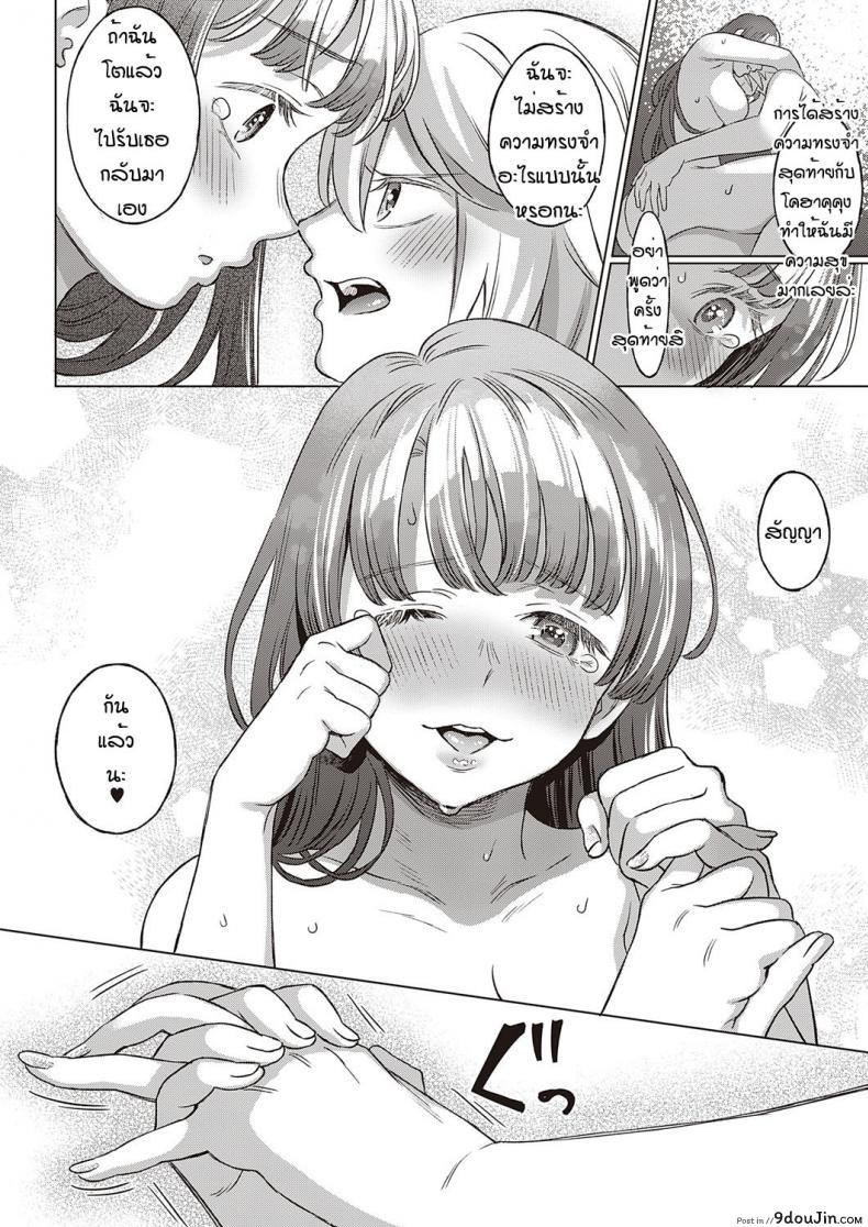 อ่านโดจิน [Miyama] Kohakushoku no machi sakuraga ita kisetsu แปลไทย หน้าที่ 26