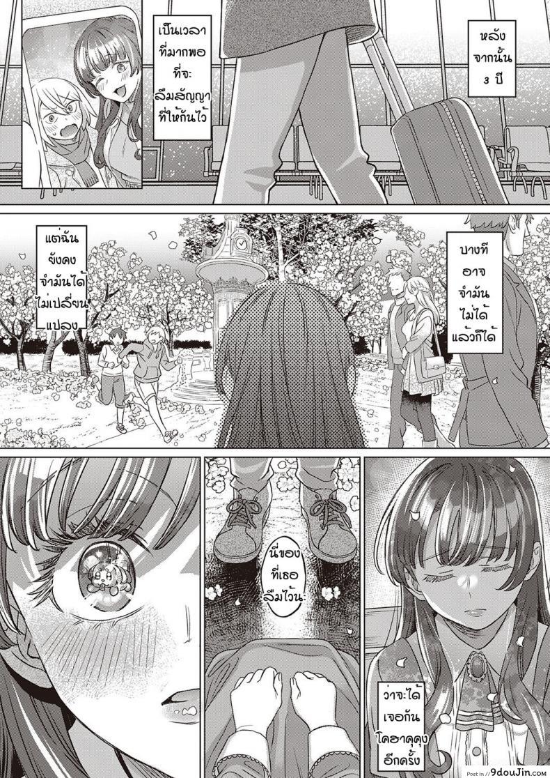 อ่านโดจิน [Miyama] Kohakushoku no machi sakuraga ita kisetsu แปลไทย หน้าที่ 37