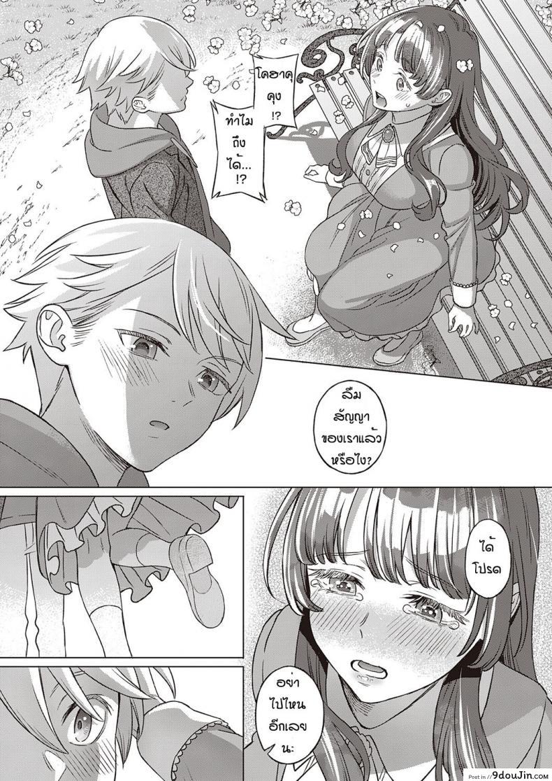 อ่านโดจิน [Miyama] Kohakushoku no machi sakuraga ita kisetsu แปลไทย หน้าที่ 39