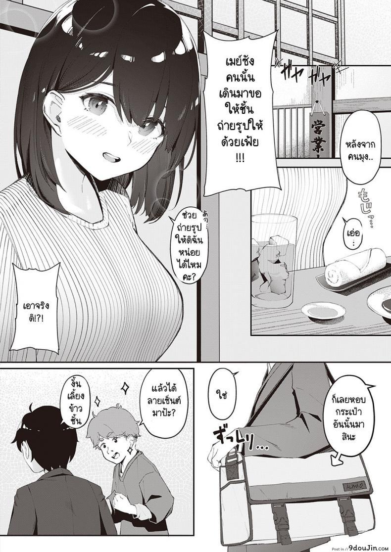 อ่านโดจิน ความลับความเสียวของสาวน้อย แอบเย็ดกับชายหื่นอย่างเด็ด [Vegetable] Aisaki-san no Himitsu หน้าที่ 2