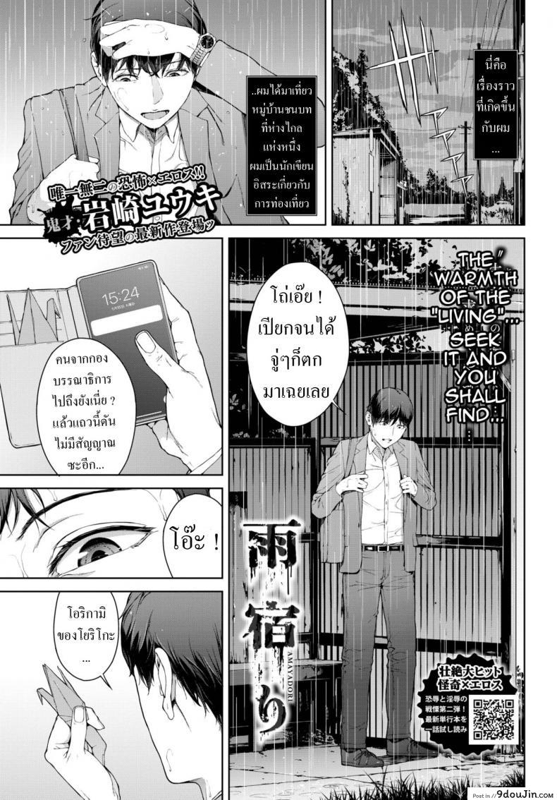 อ่านโดจิน พี่สาวของขาดก็เลยสนองความเงี่ยนเธอเย็ดหีเธอเลย [Iwasaki Yuuki] Amayadori Taking shelter from the rain หน้าที่ 1
