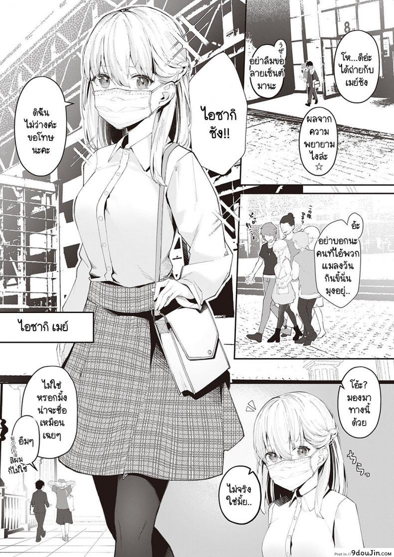 อ่านโดจิน ความลับความเสียวของสาวน้อย แอบเย็ดกับชายหื่นอย่างเด็ด [Vegetable] Aisaki-san no Himitsu หน้าที่ 3