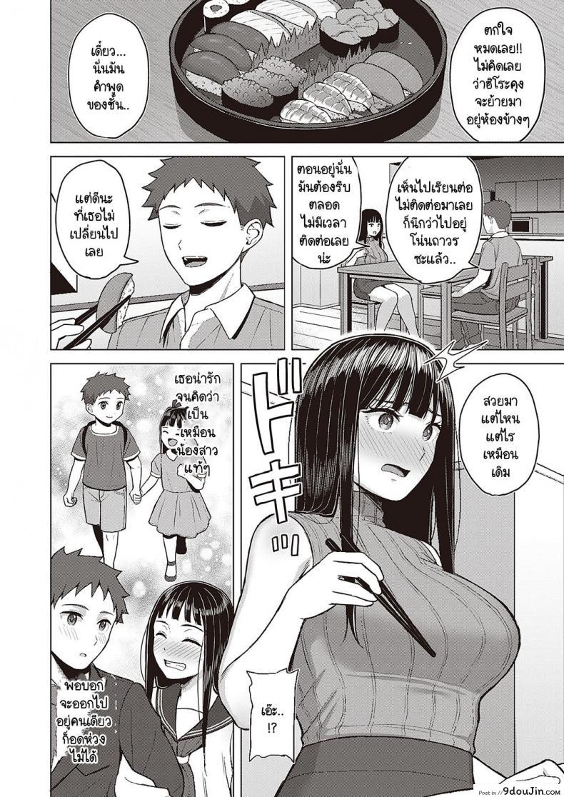 อ่านโดจิน แอบเงี่ยนอยากจะเย็ดกับพี่ชาย เธอก็เลยยั่วให้เย็ดหีเธอ [Gyouza Teishoku] Sekarete tsunoru koi no jou หน้าที่ 2