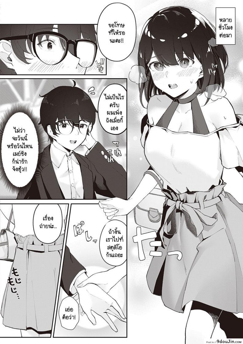 อ่านโดจิน ความลับความเสียวของสาวน้อย แอบเย็ดกับชายหื่นอย่างเด็ด [Vegetable] Aisaki-san no Himitsu หน้าที่ 4