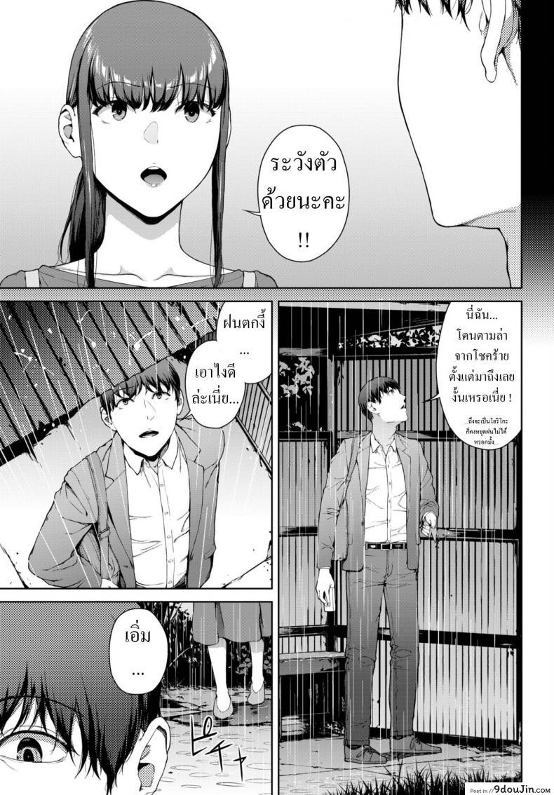 อ่านโดจิน Amayadori (Iwasaki Yuuki) แปลไทย หน้าที่ 3