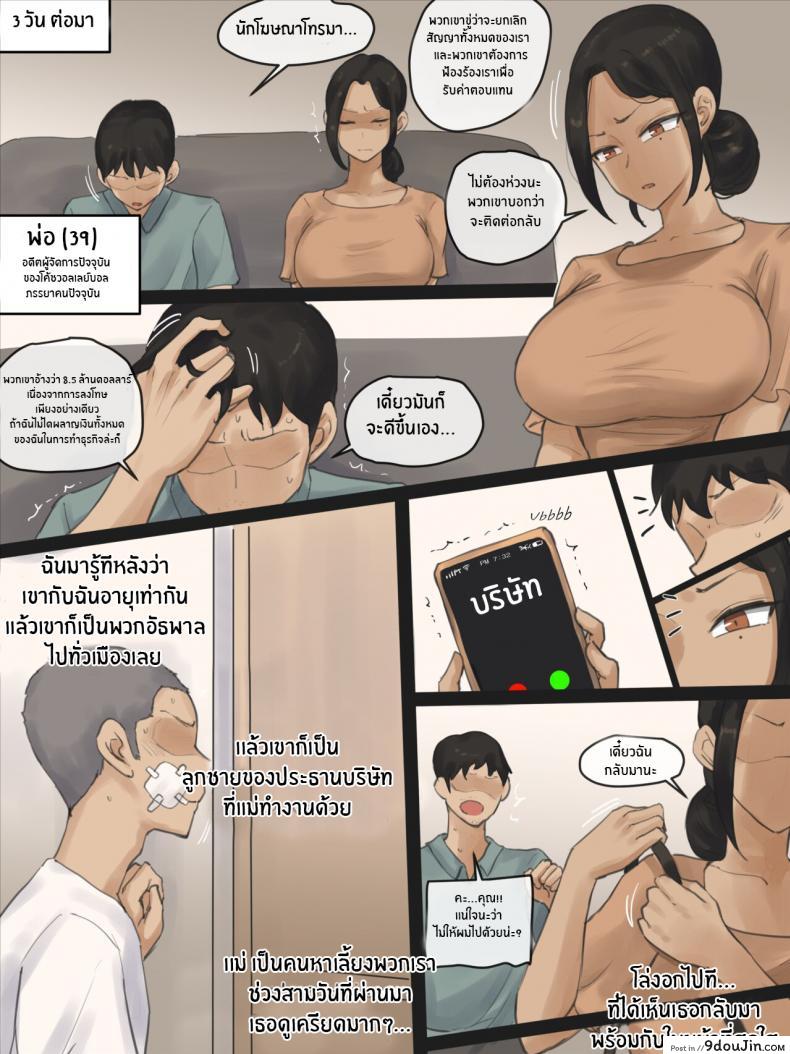 อ่านโดจิน พี่สาวสุดเซ็กซี่ เวลาโดนเย็ดมันช่างเด็ดถึงใจ [laliberte] Contract หน้าที่ 4