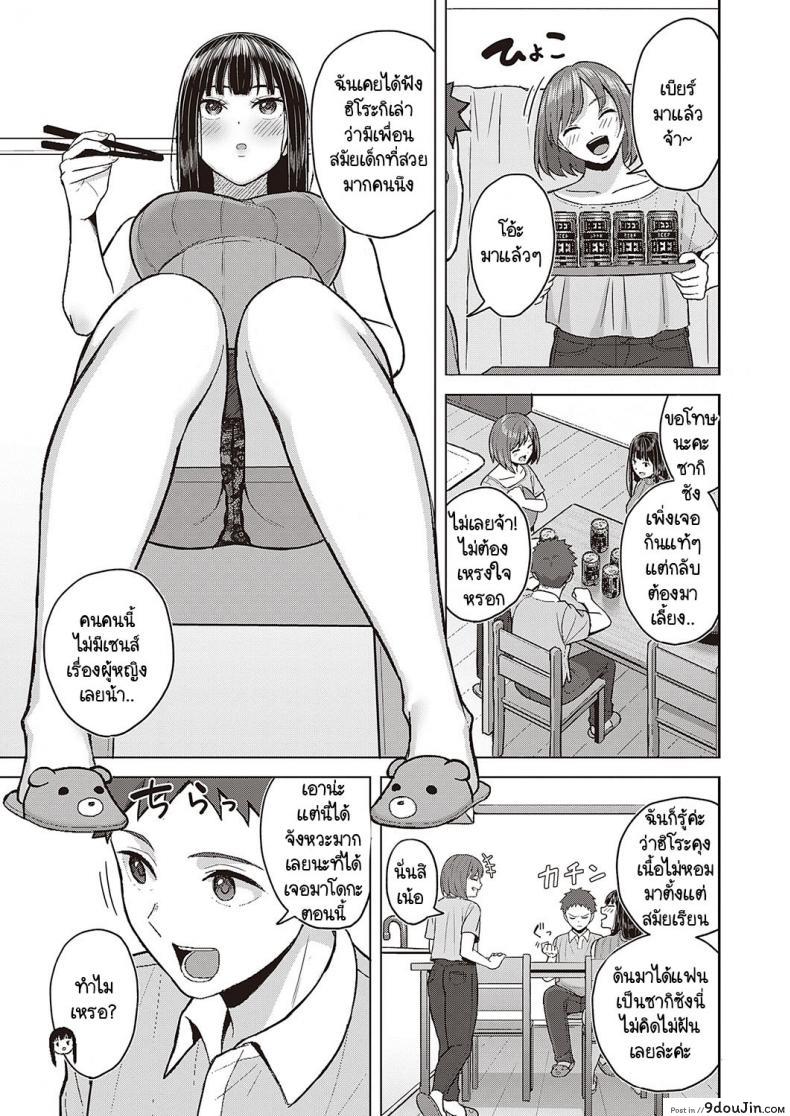 อ่านโดจิน แอบเงี่ยนอยากจะเย็ดกับพี่ชาย เธอก็เลยยั่วให้เย็ดหีเธอ [Gyouza Teishoku] Sekarete tsunoru koi no jou หน้าที่ 3