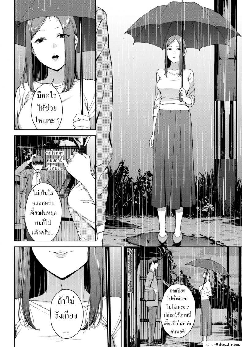 อ่านโดจิน Amayadori (Iwasaki Yuuki) แปลไทย หน้าที่ 4