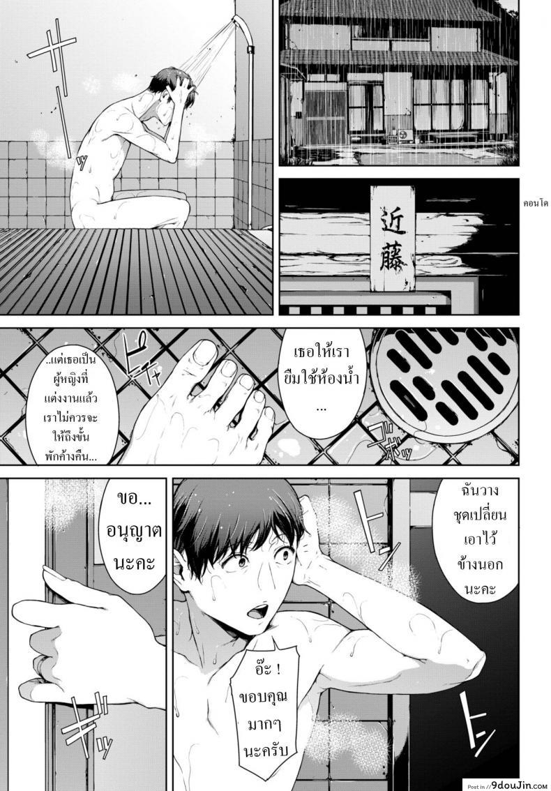 อ่านโดจิน Amayadori (Iwasaki Yuuki) แปลไทย หน้าที่ 5