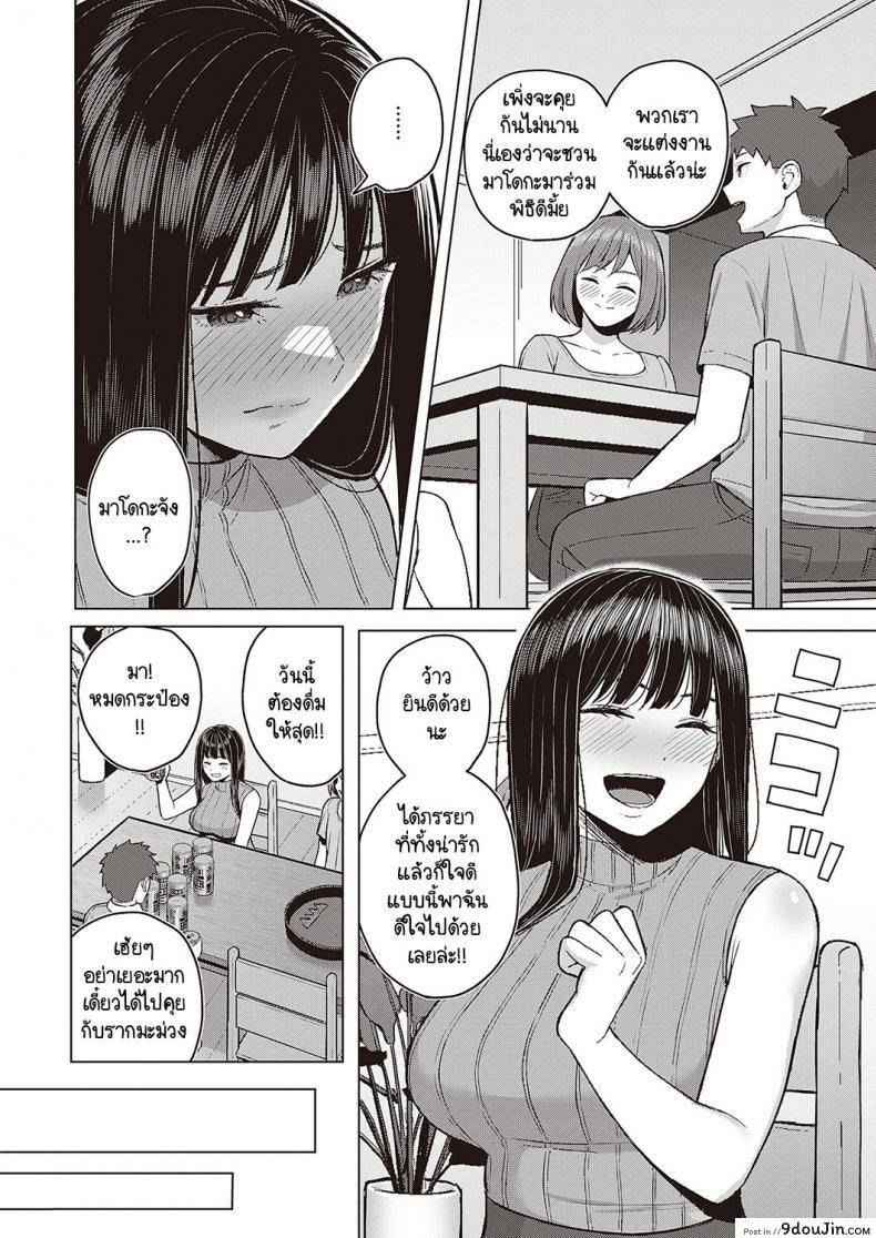Sekarete tsunoru koi no jou แปลไทย 29 อ่านโดจิน Sekarete tsunoru koi no jou แปลไทย หน้าที่ 4