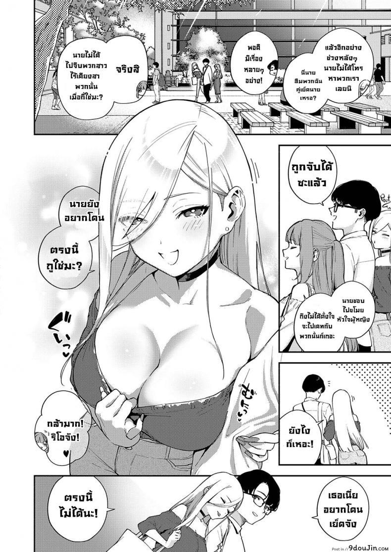 อ่านโดจิน มากกว่าเพื่อนแต่ไม่ใช่แฟน ได้เย็ดได้กระแทกก็เสียวควยแล้ว [Herio] Bokura ga Sefure ja Nakunaru Hi -Zenpen- The Day We Became More Than Fuckbuddies หน้าที่ 2