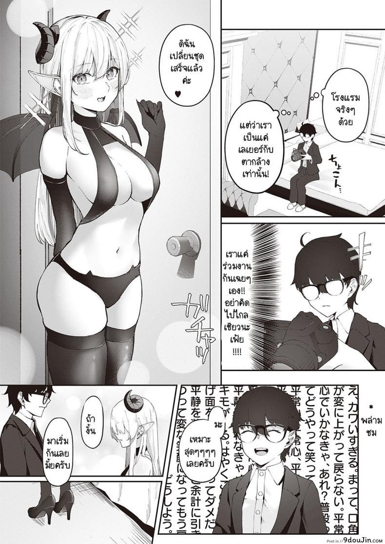 อ่านโดจิน ความลับความเสียวของสาวน้อย แอบเย็ดกับชายหื่นอย่างเด็ด [Vegetable] Aisaki-san no Himitsu หน้าที่ 6