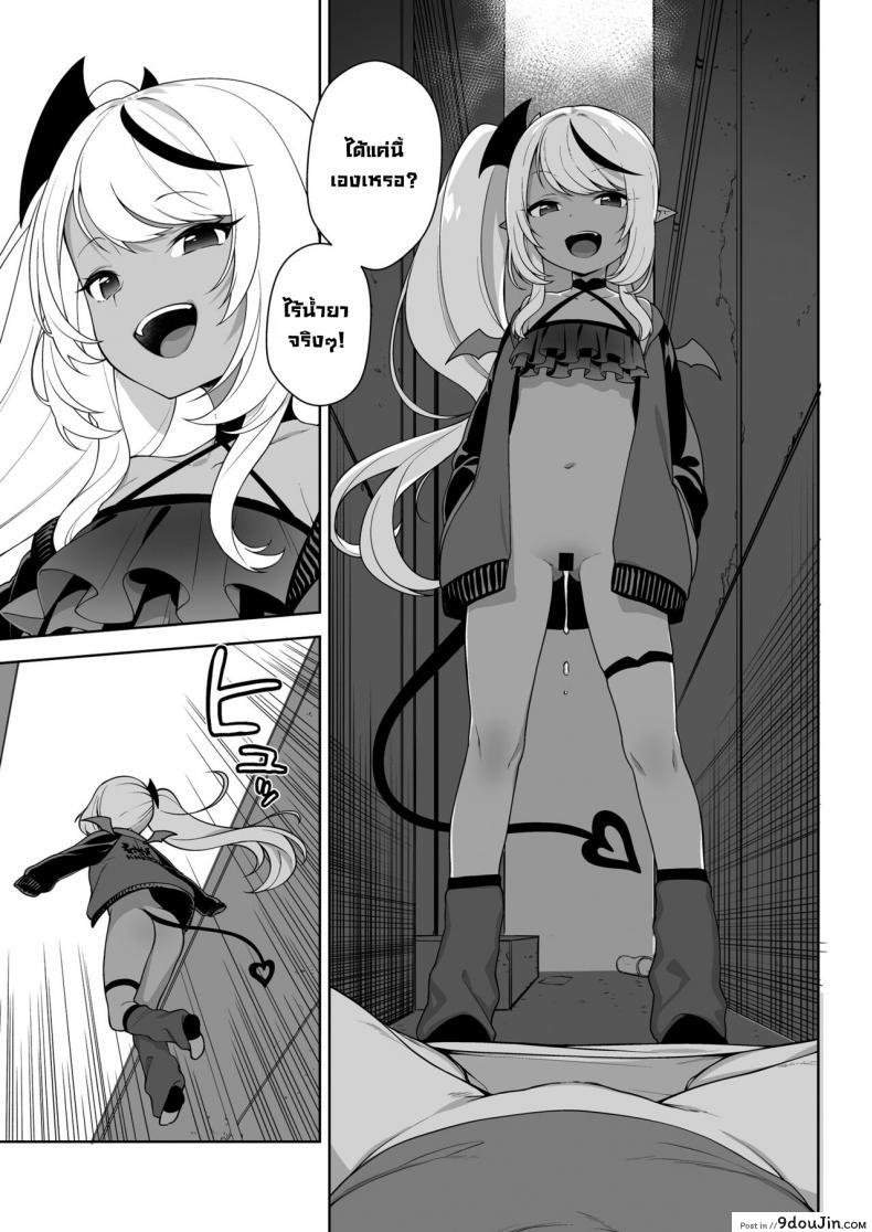 อ่านโดจิน น้ำกามไม่เคยจะแห้งได้เสียวตลอด ได้เสียวหนูน้อยนักเย็ด [Kaniya (Kanyapyi)] Chibi Succu Shiko Life A Life of Getting Jerked Off by a Tiny Succubus หน้าที่ 3