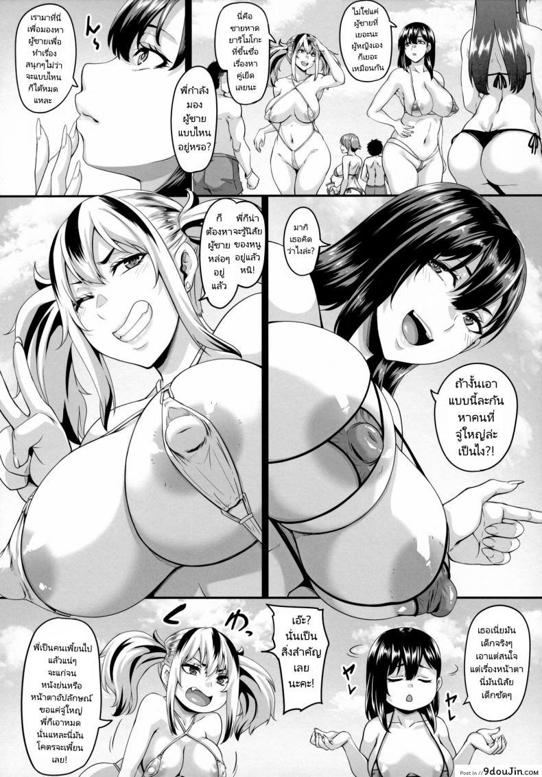Kazoku Ryokou wa Yarimoku Beach de Sex Zanmai Onee chan Hen (C99) อ่านฟรี 123 อ่านโดจิน Kazoku Ryokou wa Yarimoku Beach de Sex Zanmai Onee chan Hen (C99) อ่านฟรี หน้าที่ 7