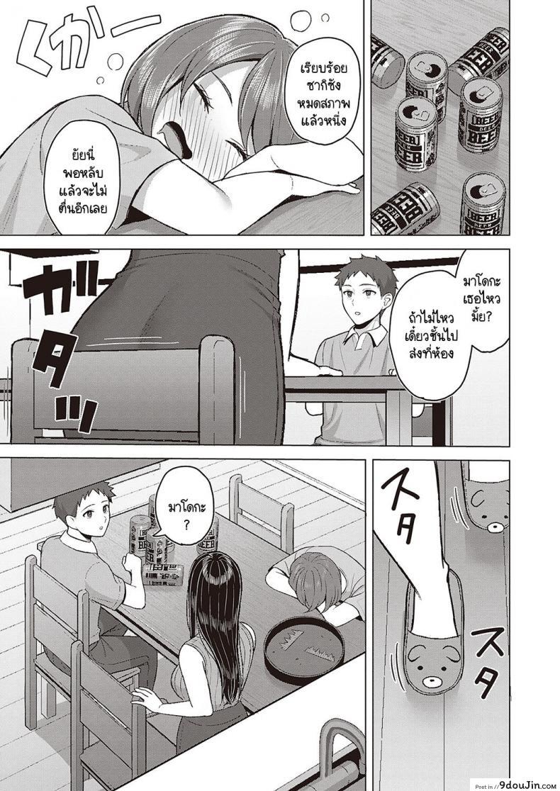 Sekarete tsunoru koi no jou แปลไทย 30 อ่านโดจิน Sekarete tsunoru koi no jou แปลไทย หน้าที่ 5