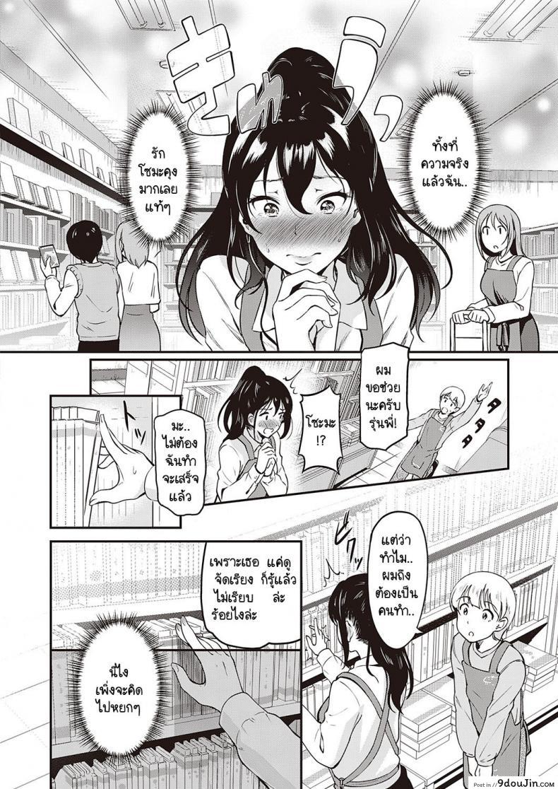 อ่านโดจิน รุ่นพี่กับรุ่นน้องแต่ท้องชนกันโดนลงโทษแบบเสียวๆ [Hiroshiki] Shikaranaide! Misaki-senpai หน้าที่ 2