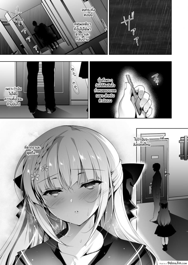 อ่านโดจิน นักเรียนสาววัยแตกเนื้อสาวอยากจะเสียว เลยเสียวสาวให้อาจารย์หื่น (COMITIA120) [Ninokoya (Ninoko)] Shoujo Kaishun หน้าที่ 3