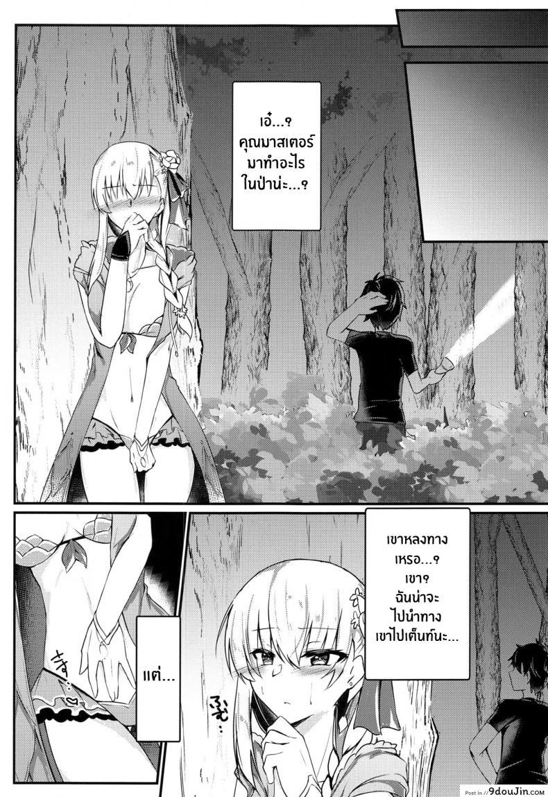 อ่านโดจิน เรื่องลับเรื่องเสียว พาสาวไปเย็ดกลางป่า ลีลาเด็ดเย็ดมันส์เลย (C99) [DeepSilky (Mutsuki Aki)] Maou-sama wa Jouyoku o Osaerarenai The Demon King Can’t Control Her Lust (Fate Grand Order) หน้าที่ 4