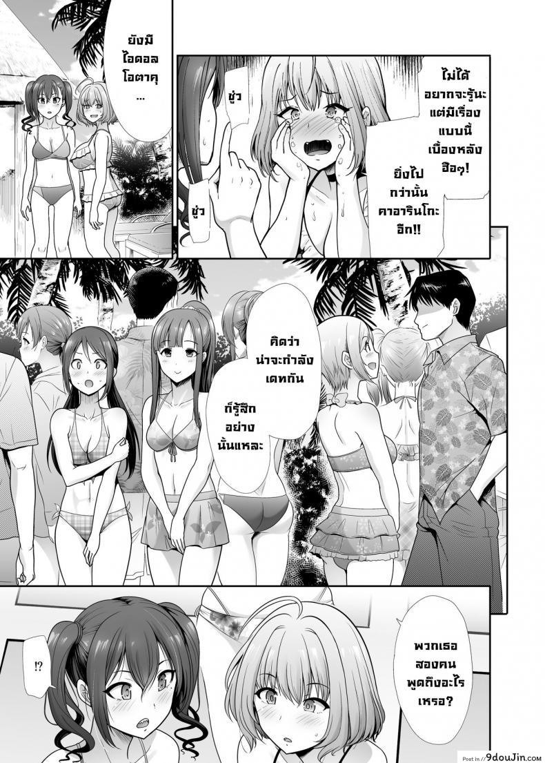 อ่านโดจิน อยากลองเสียวแบบหนักๆ สาวแก๊งค์นี้เลยไปปาร์ตี้เสียวกับชายหื่น [Takemasaya (Takemasa Takeshi)] Daraku no Butoukai (THE IDOLM@STER CINDERELLA GIRLS) หน้าที่ 6