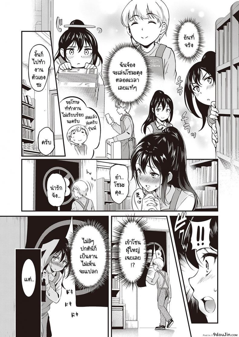 อ่านโดจิน รุ่นพี่กับรุ่นน้องแต่ท้องชนกันโดนลงโทษแบบเสียวๆ [Hiroshiki] Shikaranaide! Misaki-senpai หน้าที่ 3