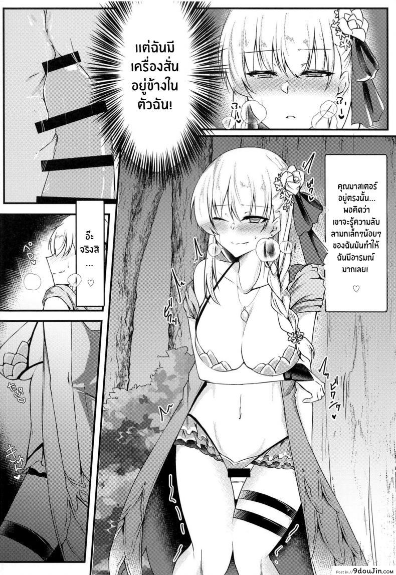 อ่านโดจิน (C99) [DeepSilky (Mutsuki Aki)] Maou-sama wa Jouyoku o Osaerarenai แปลไทย หน้าที่ 5