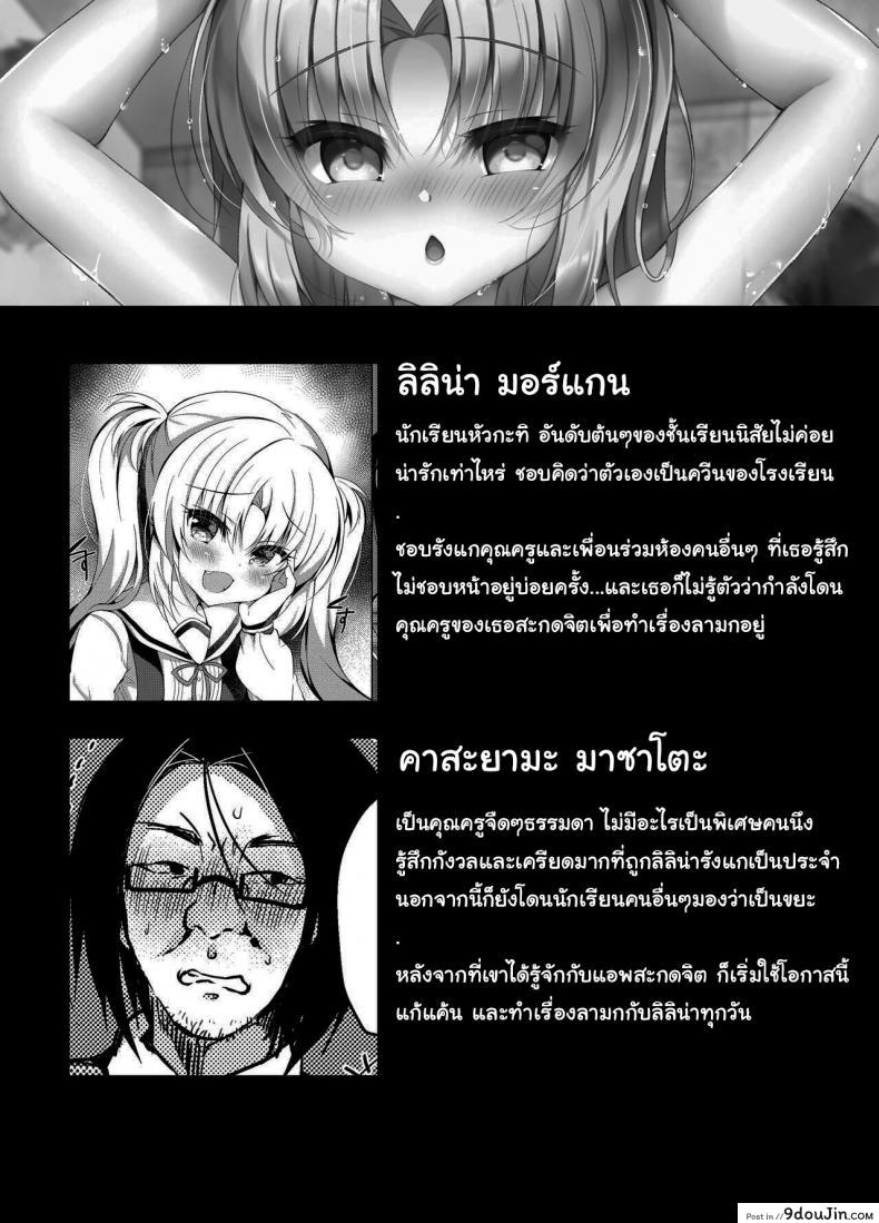 อ่านโดจิน หลอกเย็ดสาวมัธยมเอาอย่างหนักกระแทกหีไม่หยุด [Lonely Church (Suzunone Rena)] Namaiki Mesugaki ni Saimin Seisai หน้าที่ 2