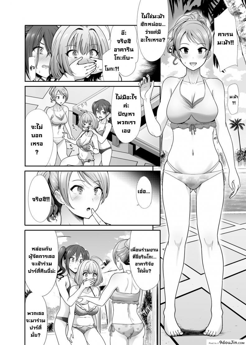 Daraku no Butoukai (THE IDOLM@STER CINDERELLA GIRLS) อ่านฟรี 47 อ่านโดจิน Daraku no Butoukai (THE IDOLM@STER CINDERELLA GIRLS) อ่านฟรี หน้าที่ 7