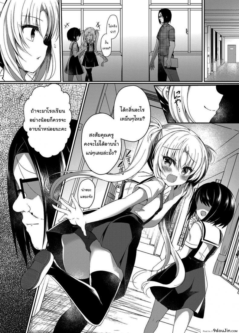 อ่านโดจิน [Lonely Church (Suzunone Rena)] Namaiki Mesugaki ni Saimin Seisai อ่านฟรี หน้าที่ 3