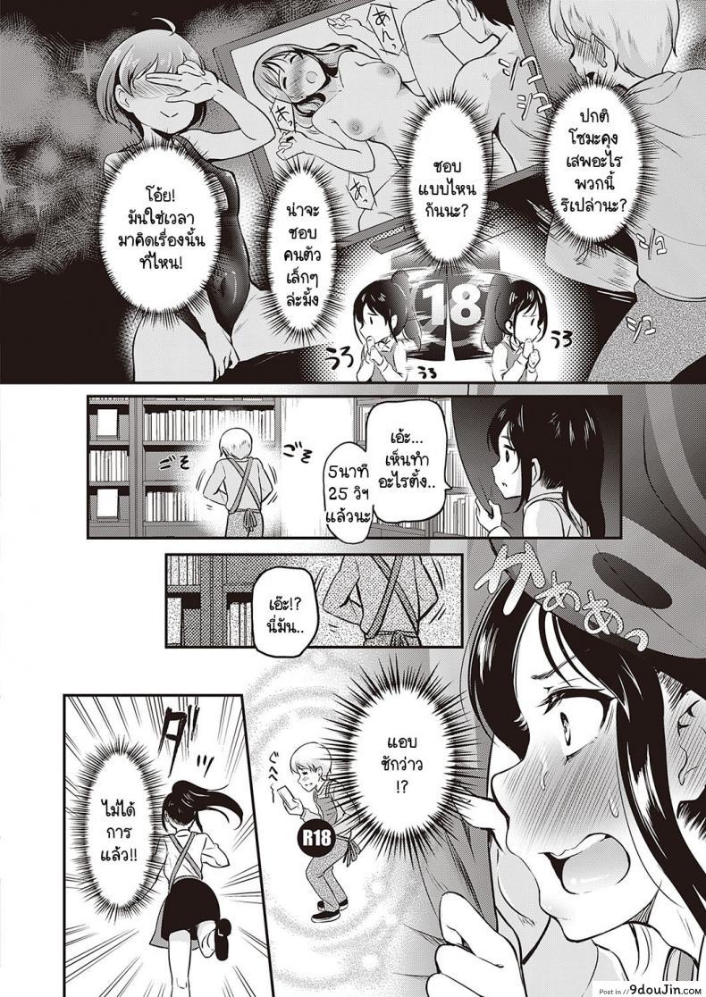 อ่านโดจิน รุ่นพี่กับรุ่นน้องแต่ท้องชนกันโดนลงโทษแบบเสียวๆ [Hiroshiki] Shikaranaide! Misaki-senpai หน้าที่ 4