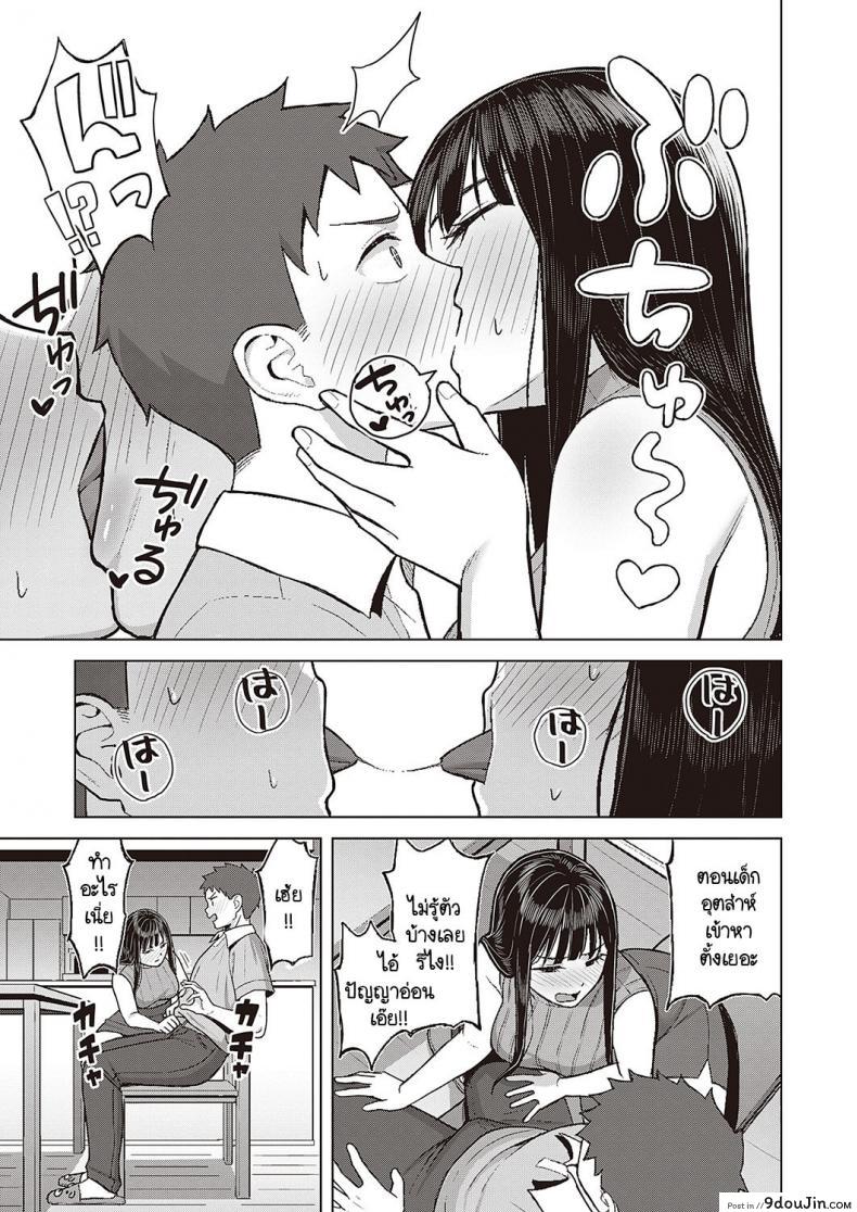 Sekarete tsunoru koi no jou แปลไทย 32 อ่านโดจิน Sekarete tsunoru koi no jou แปลไทย หน้าที่ 7