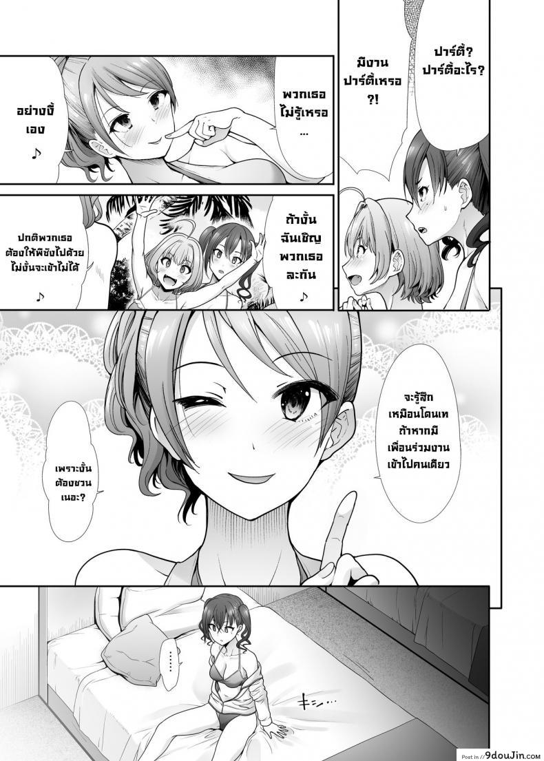 Daraku no Butoukai (THE IDOLM@STER CINDERELLA GIRLS) อ่านฟรี 48 อ่านโดจิน Daraku no Butoukai (THE IDOLM@STER CINDERELLA GIRLS) อ่านฟรี หน้าที่ 8