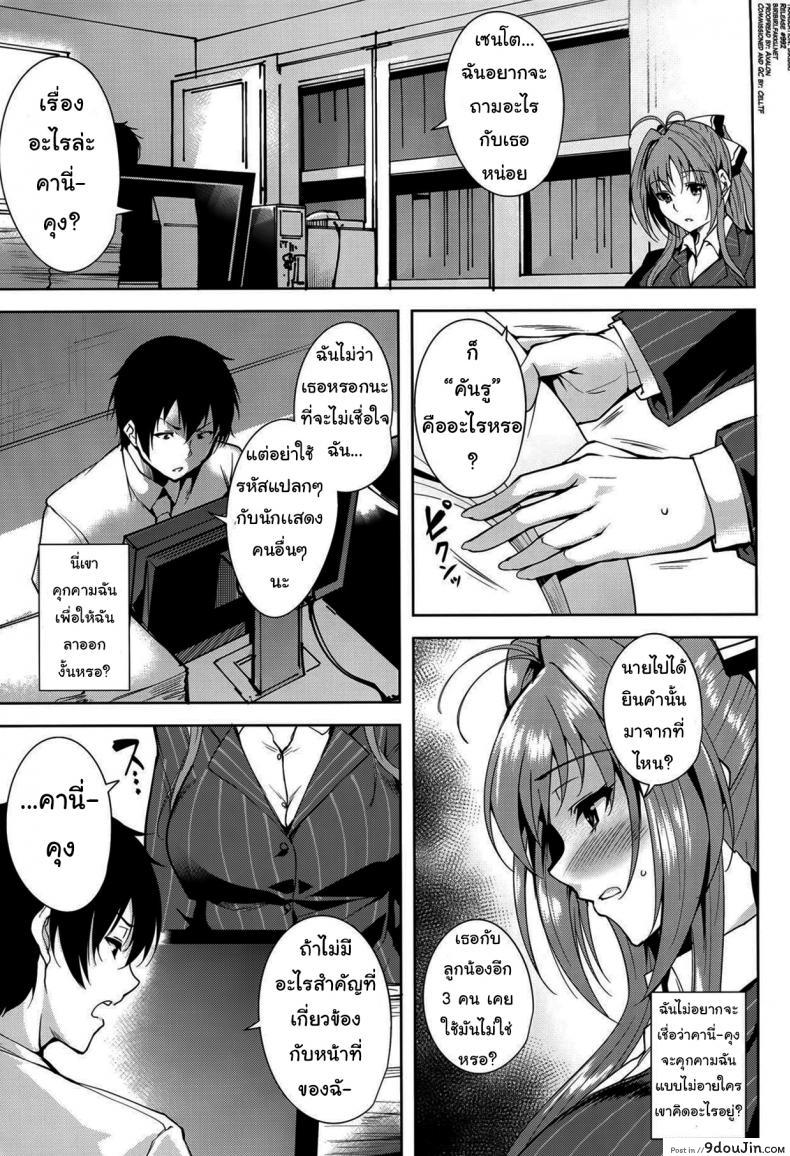 อ่านโดจิน เสียวนี้คิดไม่ออก แอบชอบแฟนคนอื่น เสียวแบบลับมันส์ดี [Ink Complex (Tomohiro Kai)] Amagi Backstage (Amagi Brilliant Park)Tomohiro Kai หน้าที่ 2