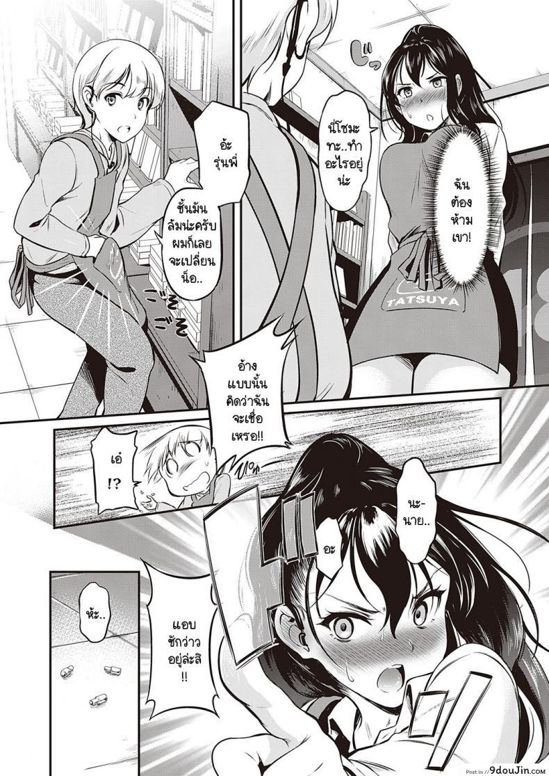 อ่านโดจิน [Hiroshiki] Shikaranaide! Misaki-senpai แปลไทย หน้าที่ 5