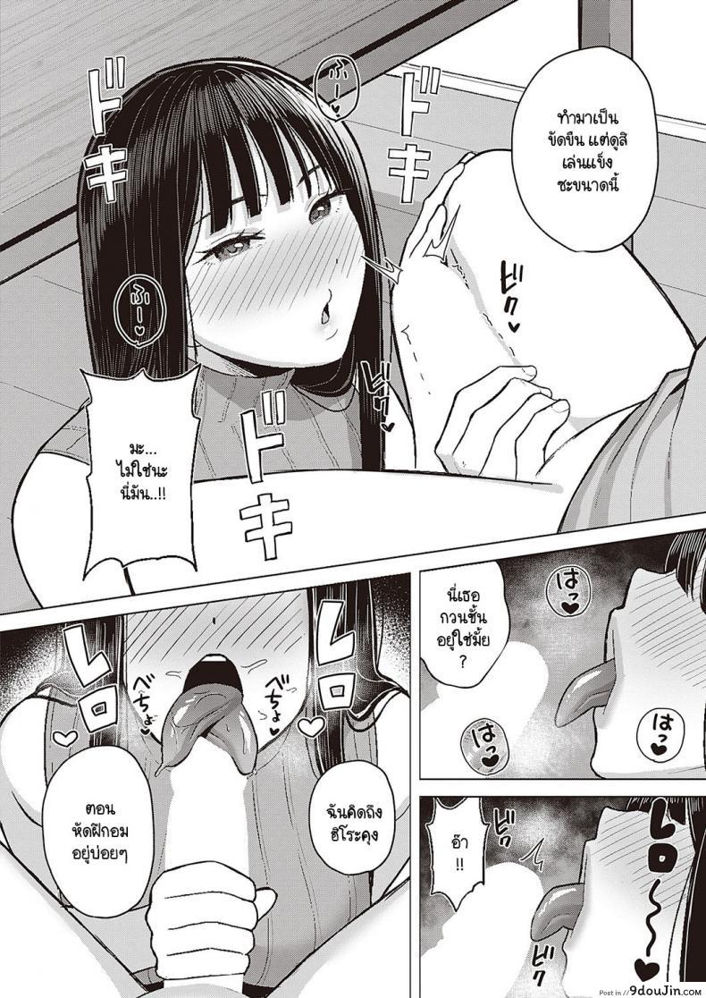 Sekarete tsunoru koi no jou แปลไทย 33 อ่านโดจิน Sekarete tsunoru koi no jou แปลไทย หน้าที่ 8