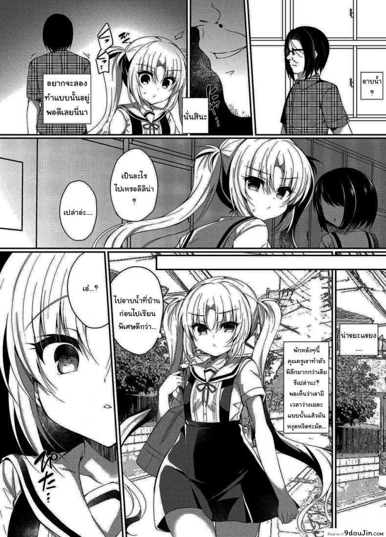 อ่านโดจิน [Lonely Church (Suzunone Rena)] Namaiki Mesugaki ni Saimin Seisai อ่านฟรี หน้าที่ 4