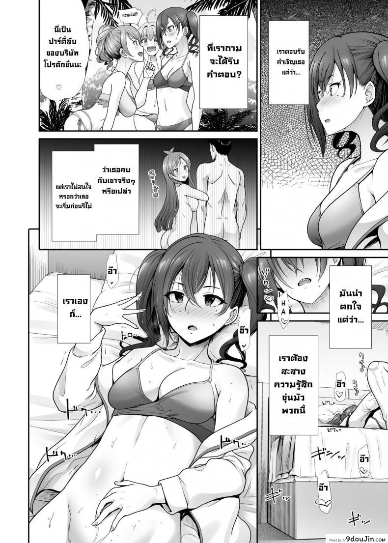 Daraku no Butoukai (THE IDOLM@STER CINDERELLA GIRLS) อ่านฟรี 49 อ่านโดจิน Daraku no Butoukai (THE IDOLM@STER CINDERELLA GIRLS) อ่านฟรี หน้าที่ 9