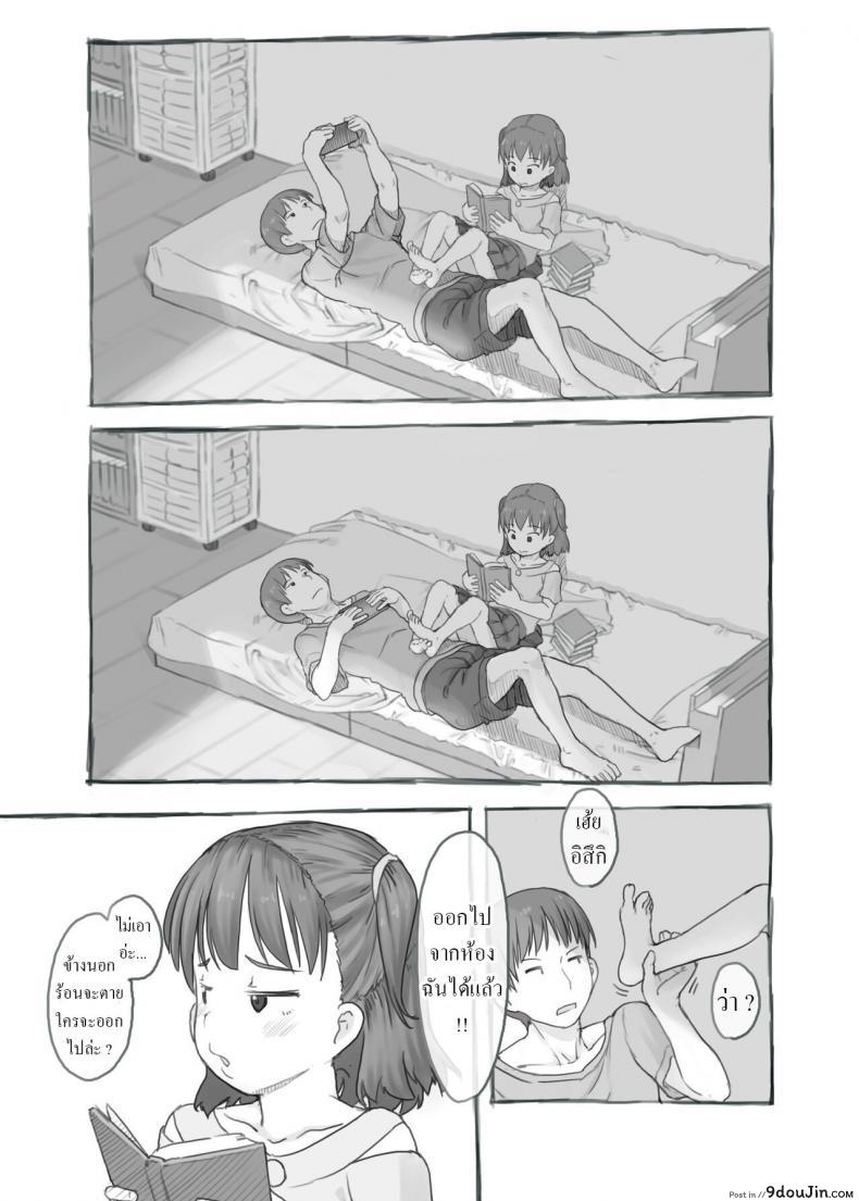อ่านโดจิน Imouto to Nuku แปลไทย หน้าที่ 8