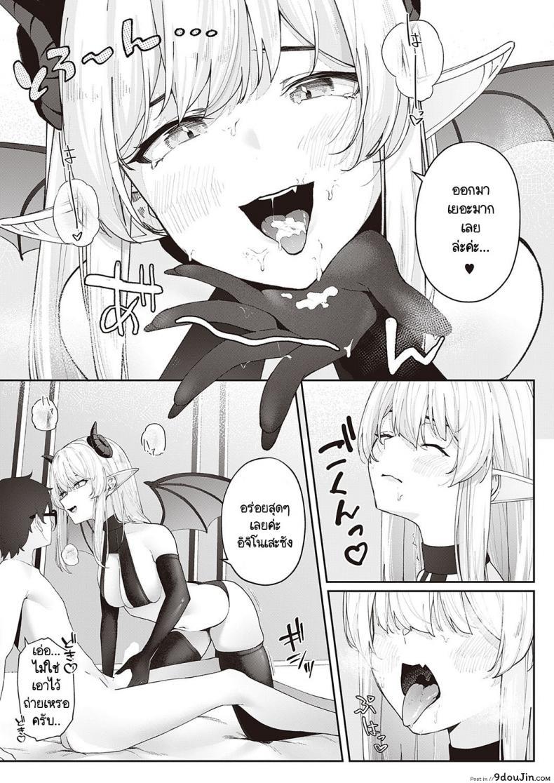 Aisaki-san no Himitsu (Vegetable) แปลไทย 36 อ่านโดจิน Aisaki-san no Himitsu (Vegetable) แปลไทย หน้าที่ 11