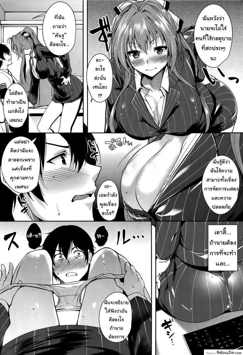 อ่านโดจิน เสียวนี้คิดไม่ออก แอบชอบแฟนคนอื่น เสียวแบบลับมันส์ดี [Ink Complex (Tomohiro Kai)] Amagi Backstage (Amagi Brilliant Park)Tomohiro Kai หน้าที่ 3