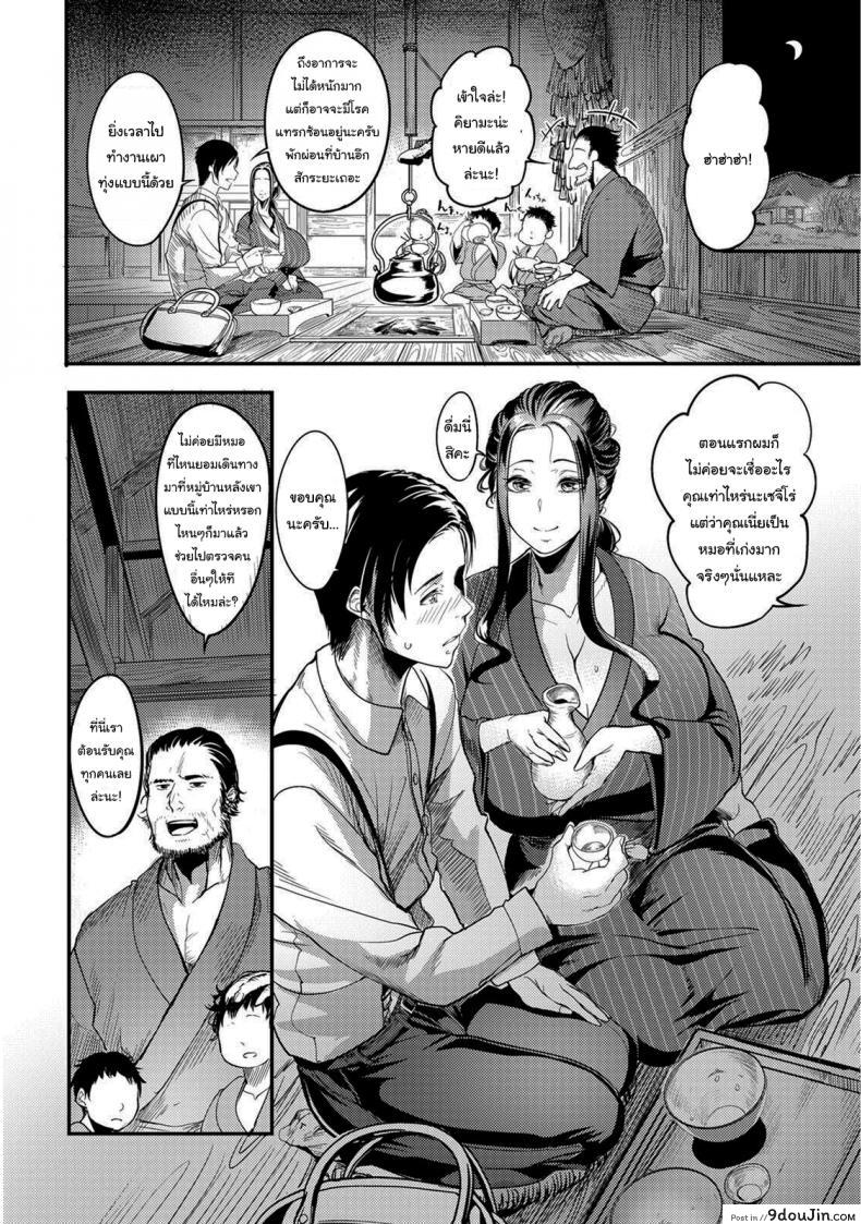 อ่านโดจิน [Remu] Yotogi-mura _Aru Inaka no Kishuu_ แปลไทย หน้าที่ 3