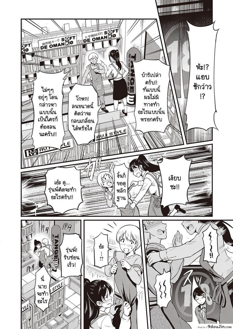 อ่านโดจิน [Hiroshiki] Shikaranaide! Misaki-senpai แปลไทย หน้าที่ 6