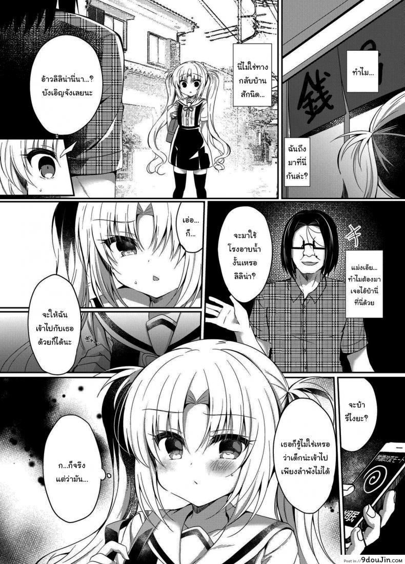 อ่านโดจิน [Lonely Church (Suzunone Rena)] Namaiki Mesugaki ni Saimin Seisai อ่านฟรี หน้าที่ 5