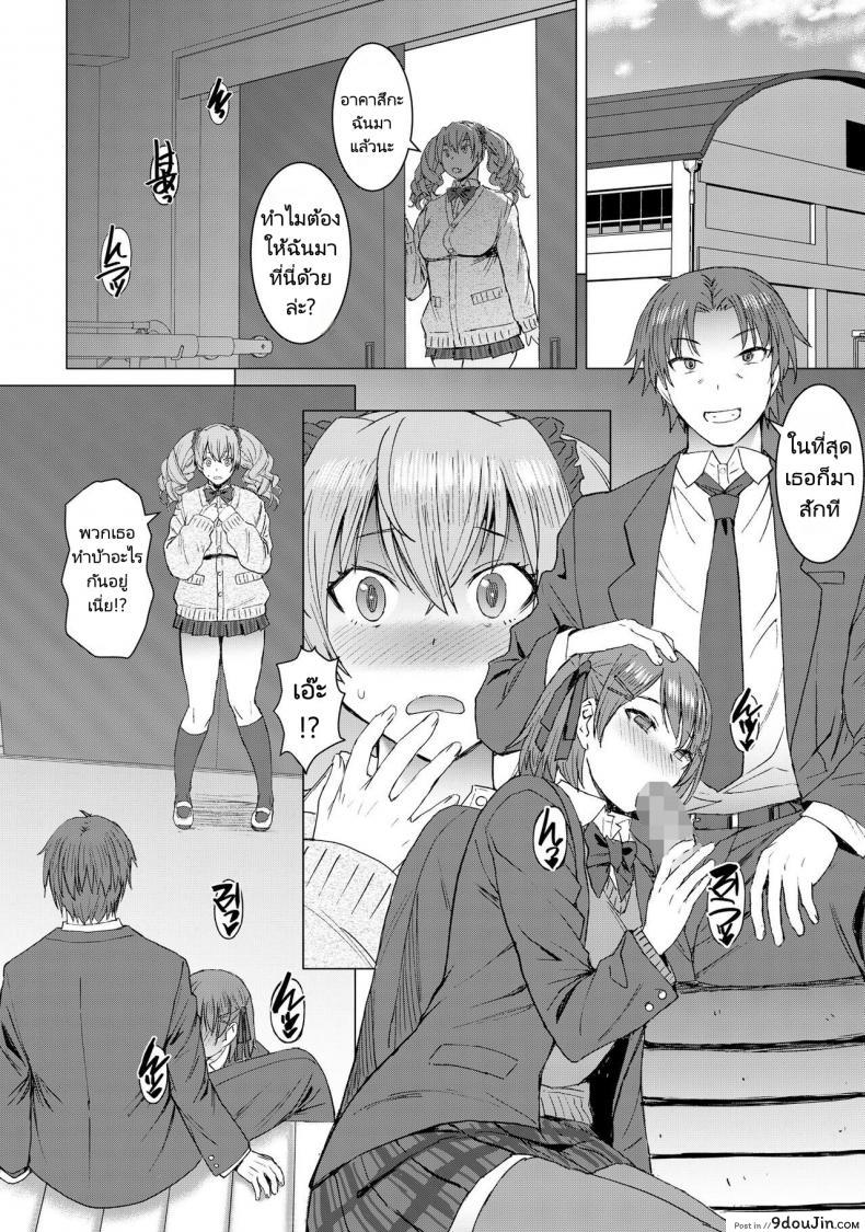 อ่านโดจิน [Bakunyu Fullnerson (Kokuryuugan)] Inmon Koubi Appli แปลไทย หน้าที่ 3