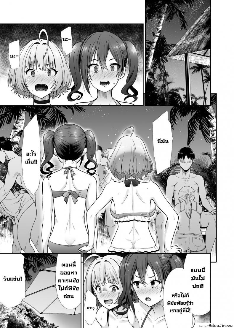 Daraku no Butoukai (THE IDOLM@STER CINDERELLA GIRLS) อ่านฟรี 50 อ่านโดจิน Daraku no Butoukai (THE IDOLM@STER CINDERELLA GIRLS) อ่านฟรี หน้าที่ 10