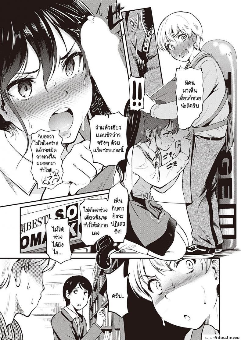 อ่านโดจิน [Hiroshiki] Shikaranaide! Misaki-senpai แปลไทย หน้าที่ 7