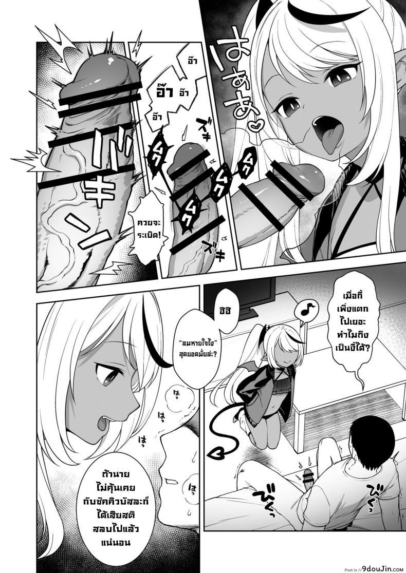 อ่านโดจิน Chibi Succu Shiko Life แปลไทย หน้าที่ 8