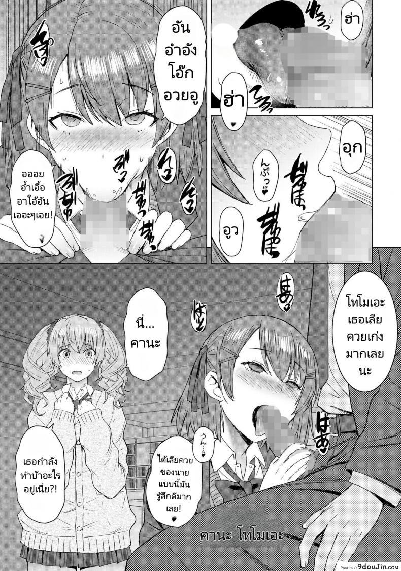อ่านโดจิน [Bakunyu Fullnerson (Kokuryuugan)] Inmon Koubi Appli แปลไทย หน้าที่ 4