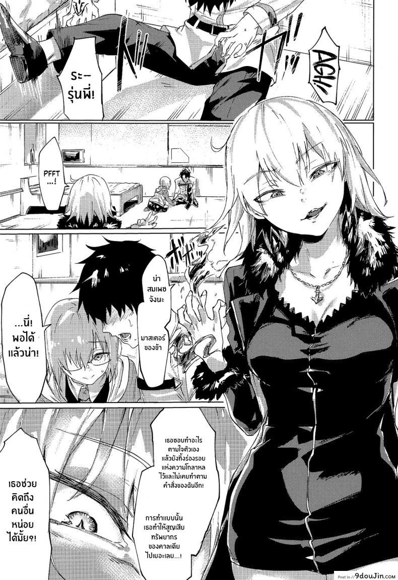 อ่านโดจิน โดนเย็ดหีจนต้องร้องขอให้หยุด โดนกระเด้าหีจนสุดหยุดเสียวไม่ไหว (C95) [Yaki Tomahawk Steak (Yakitomato)] Iikagen ni Shite Kure!! Alter-san Can You Knock it Off Already, Alter-san!! (Fate Grand Order) หน้าที่ 2