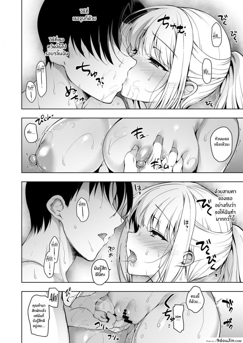 อ่านโดจิน (COMITIA120) [Ninokoya (Ninoko)] Shoujo Kaishun อ่านฟรี หน้าที่ 8